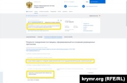 Витяг з «Единой информационной системы в сфере закупок РФ» про тендеру, який 20.07.2020 виграла фірма ТОВ «Медтехсервис»