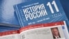 Изъятие учебников истории в Чечне и санкции против детских омбудсменов