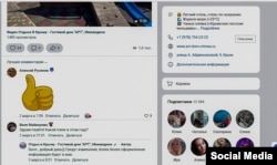 Сторінка гостьового будинку в селі Міжводне, Крим. Скриншот «ВКонтакте»