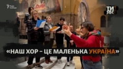 «Як умію, так і пію»: до хору українських біженців у Швейцарії приєднуються навіть іноземці (відео)