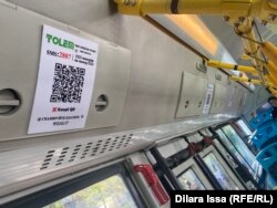 Жолақыны банк қосымшасымен көлік ішіндегі QR кодты сканерлеп, не терминалға карта басып төлеуге болады.