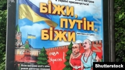 Зображення правителів Росії та Білорусі, Володимира Путіна (ліворуч) і Олександра Лукашенка, на білборді у столиці України з рекламою театральної вистави «Біжи, Путін, біжи». Київ, 23 травня 2023 року