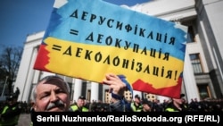 Під час мітингу біля Верховної Ради України. Цього дня депутати ухвалили закон про українську мову. Київ, 26 квітня 2019 року