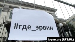 Акція в Києві на підтримку насильно зниклих в Криму українців і кримських татар