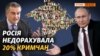 Чому кримчани відмовлялися від російського перепису 2020-2021? (відео)