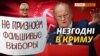 Хто у Криму судиться проти результатів виборів? | Крим.Реалії