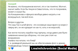 Коментар користувача телеграм-каналу «Морская мощь государства»