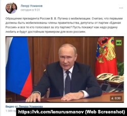 Проросійський активіст Ленур Усманов вважає, що мобілізувати до армії Росії мають, насамперед, чиновників і депутатів