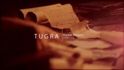 Відеоблог «Tugra»: хан Кара Девлет Гірай