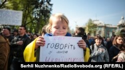 Під час акції біля парламенту України на підтримку закону «Про забезпечення функціонування української мови як державної», який депутати ухвали цього ж дня. Київ, 25 квітня 2019 року