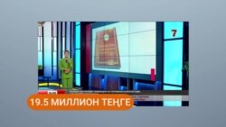 Билік референдумды насихаттауға қанша жұмсаған?