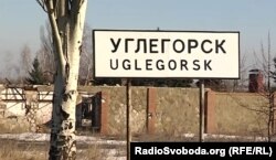 Україна, Донецька область, Вуглегірськ