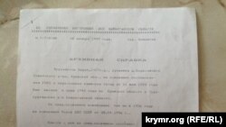 Архівна довідка про депортацію Періта Мурзаметова