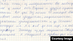 Фрагмент листа Володимира Балуха з СІЗО