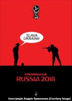 Малюнок українського ілюстратора Андрія Єрмоленка