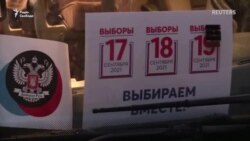 «Голосуватиму за того, кого люблю – за Путіна!» Жителі ОРДЛО голосують на виборах у Думу (відео)