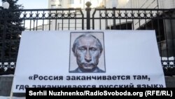 Зображення президента Росії Володимира Путіна на плакаті під час пікету Конституційного суду України, який тоді розглядав справу щодо конституційності «мовного закону Ківалова-Колесніченка». Київ, 26 січня 2017 року. (В кінцевому результаті КСУ в 2018 році скасував цей закон)