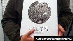 Альбомом «Наш герб: українські символи від княжих часів до сьогодення» в руках Богдана Завітія, заступника головного редактора видавництва «Родовід» 