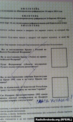 Так званий кримський «референдум», зіпсований проукраїнським активістом бюлетень, Сімферополь, 16 березня 2014 року