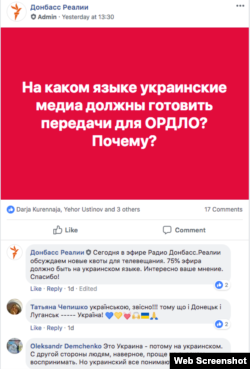 Скріншот, обговорення нових квот на телемовлення у групі Facebook