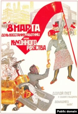 Радянський плакат до 8 березня, 1932 рік