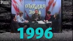 Тәуелсіз 25 жылдың бүтін бейнесі. 1996 жыл