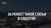 Півтора року за Сибір, три – за Крим: як працюють подвійні стандарти в Росії