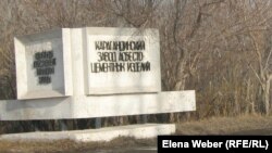 Қарағанды асбест-цемент өнімдері заводының қақпасы. Қарағанды облысы, Ақтау кенті. 7 сәуір 2011 жыл.