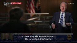 Байден назвав Путіна «вбивцею», а Путін у відповідь побажав президенту США здоров'я (відео)