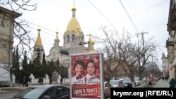 Вулиця Велика Морська в Севастополі, сітілайт із рекламою вистави за участі російських артистів