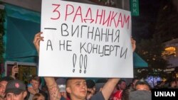 Мітинг проти проведення концерту співачки Світлани Лободи. Одеса, 28 травня 2017 року 