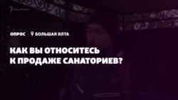 Опрос: Что вы думаете о продаже санаториев в Крыму? (видео)