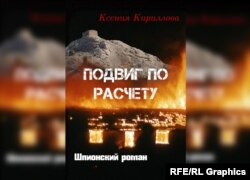 Обкладинка книги Ксенії Кириллової