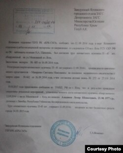 Довідка про смерть Лемара Алядінова з ялтинського РАГСу