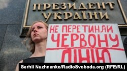 «Червоні лінії» для влади. У столиці України активісти провели акцію протесту під гаслом «Не перетинай червону лінію!». Київ, 4 липня 2019 року