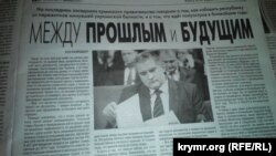 Крым все еще живет на рубеже двух государств, по крайней мере, юридически, пишет «Крымское время»