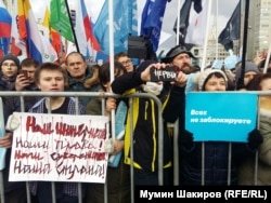 Митинг 10 марта в Москве