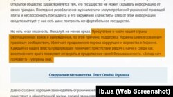 Стаття «Обираючи зло» Семена Глузмана у виданні «Лівий берег»