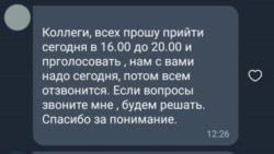 Повідомлення, які отримують вчителі в Криму