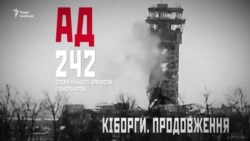 «Кіборги. Продовження». Чого хоче і чим живе мати Ігоря Брановицького – відео