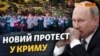 Кримчани благають Путіна не знищувати знаменитий Фороський парк (відео)