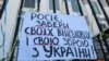 Плакат на акції пам’яті «Час не лікує» біля посольства Росії в Україні. Київ, 28 серпня 2019 року 