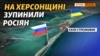 Як росіяни будували укріплення на Херсонщині? (відео)