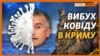 Крим – у «червоній зоні»: чи буде локдаун? (відео)