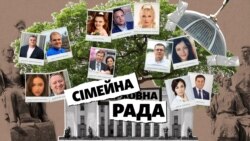 «Сімейна Рада»: за що депутати платять мільйони з бюджету родичам своїх колег? (№ 310) (відео)