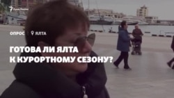 Чи готова Ялта до курортного сезону? (відео)