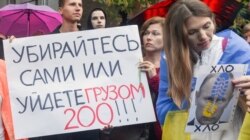 Акція протесту проти агресії Росії біля російського Генерального консульства у Харкові, 28 серпня 2014 року