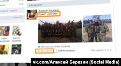 Пост танкіста Олексія Березіна у російській соцмережі «ВКонтакте»