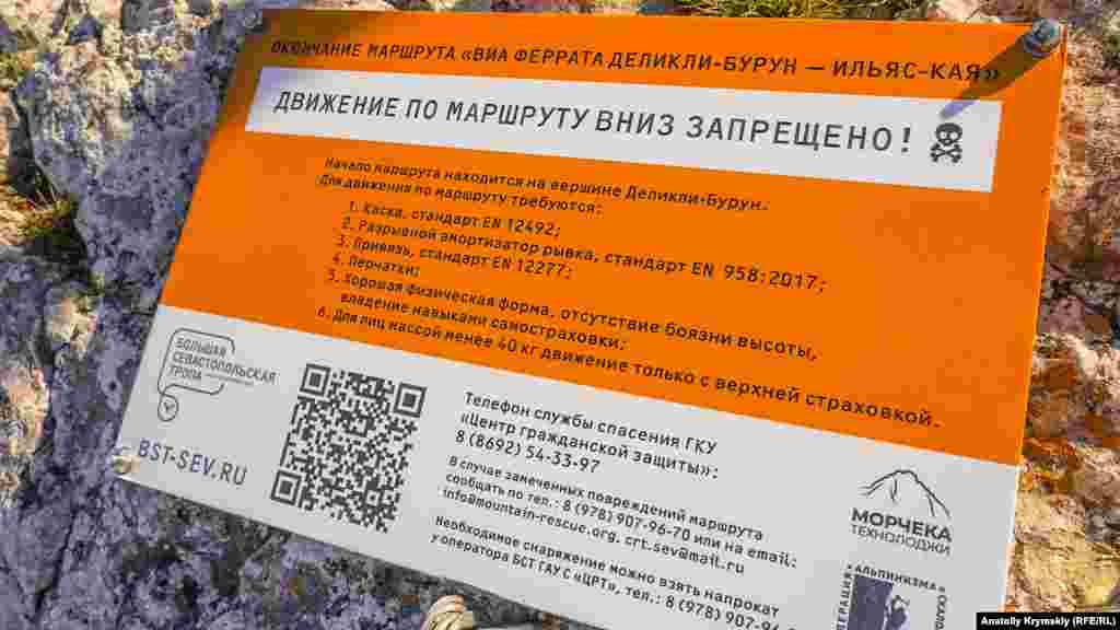 Одна з вимог &ndash; відсутність страху висоти