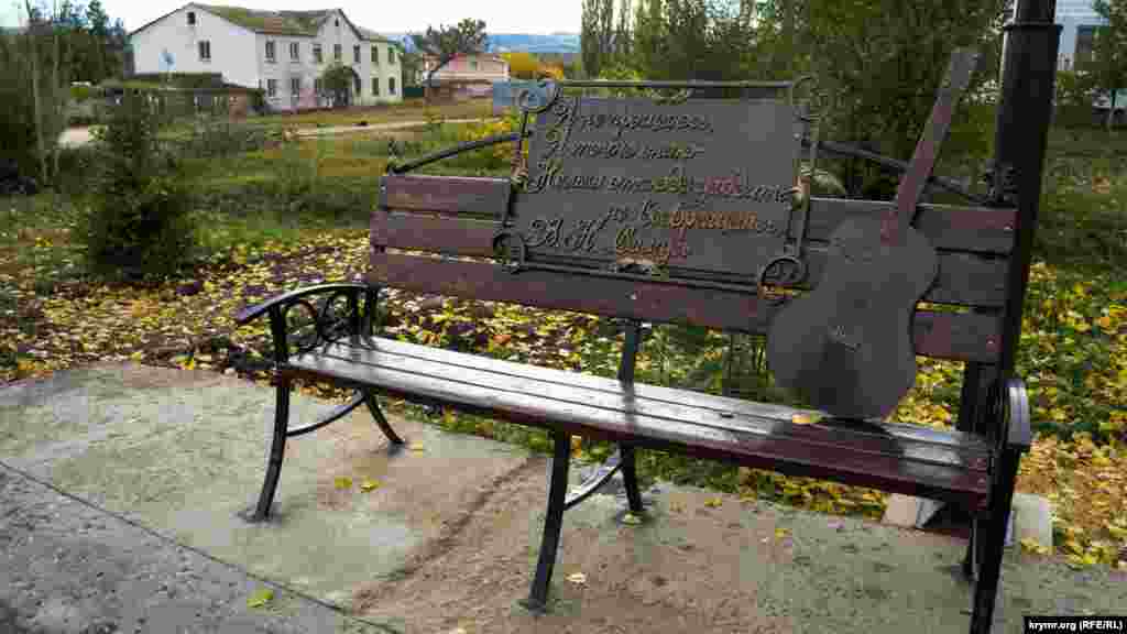 Меморіальна лавка в пам&#39;ять про Віктора Самуся &ndash; вчителя фізкультури місцевої школи, поета і барда, багаторічного організатора фестивалів авторської пісні у Ялті